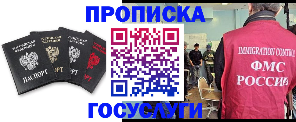 временная регистрация в квартире в Петрозаводске